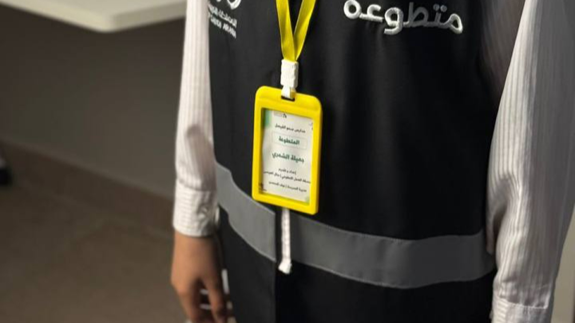 يوم التطوع العالمي 