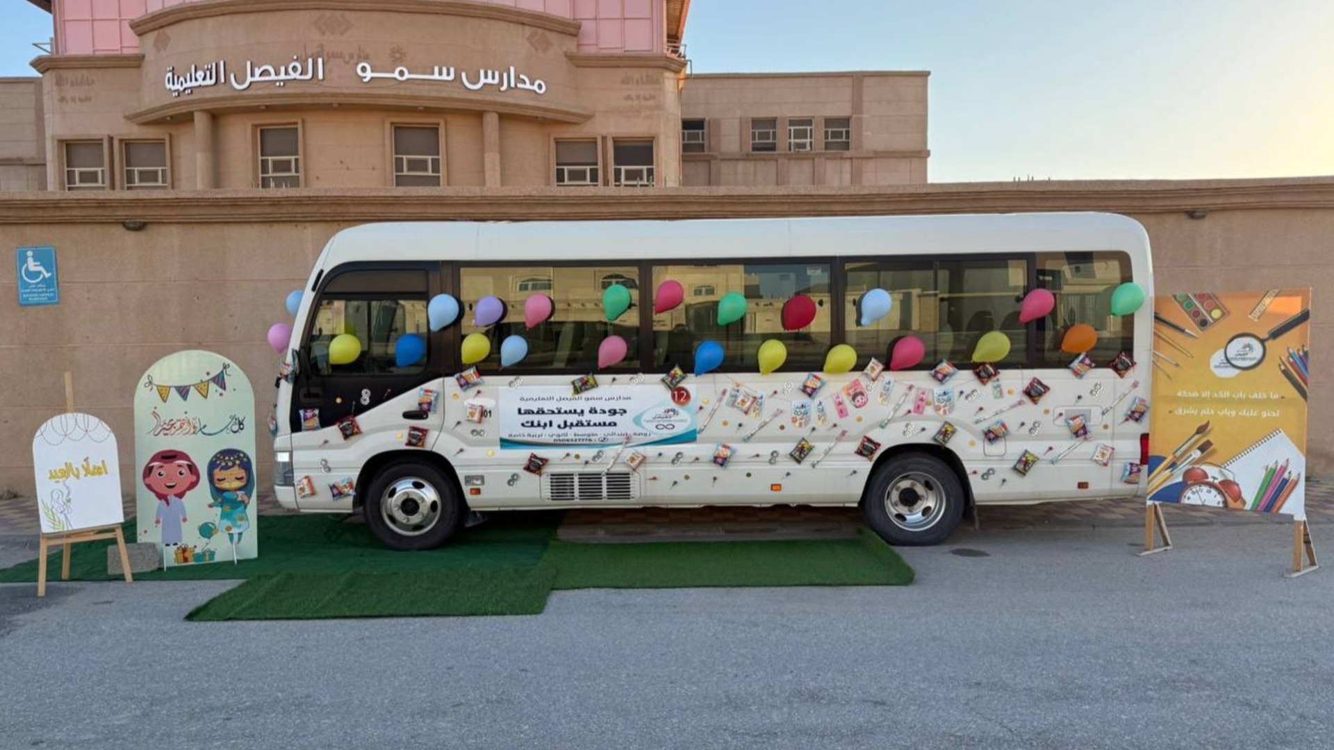 عيدكم مبارك