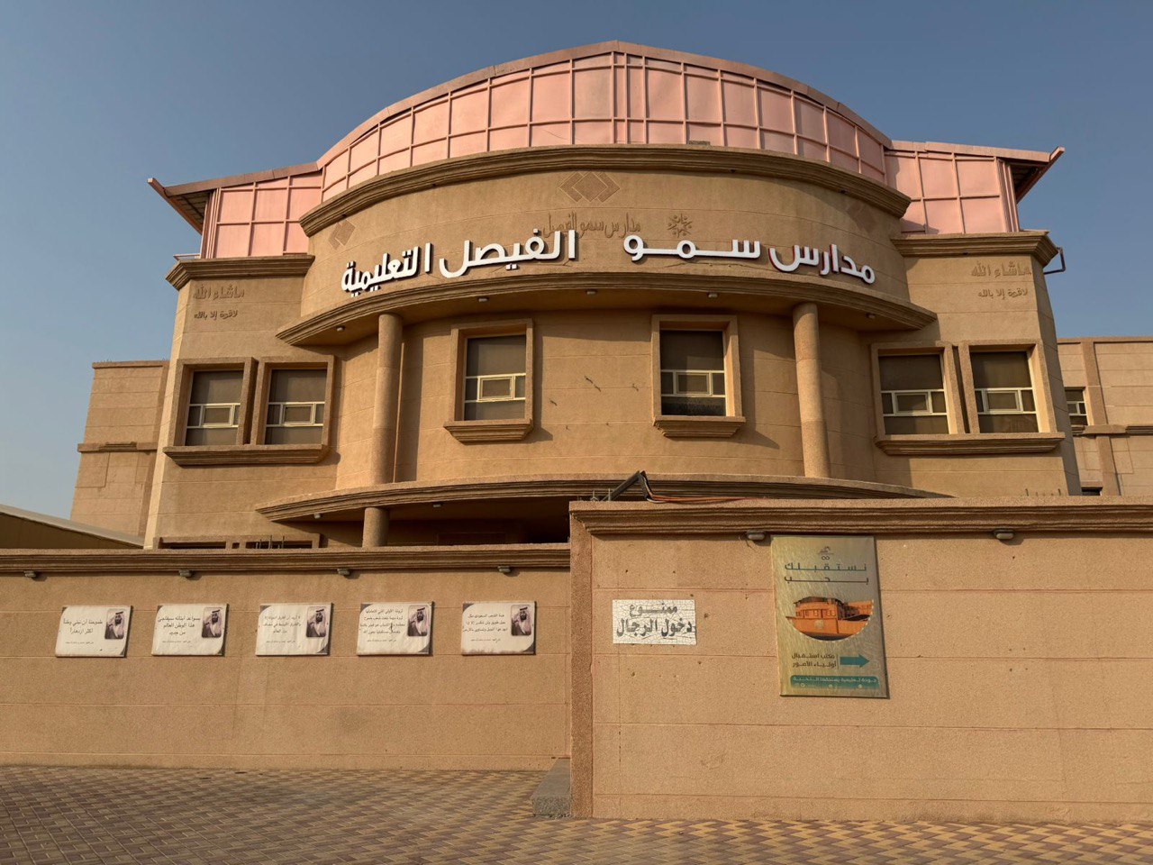 انطلاق برنامج مهارات الحياة في مدارس سمو الفيصل الفريد من نوعه على مستوى المنطقة